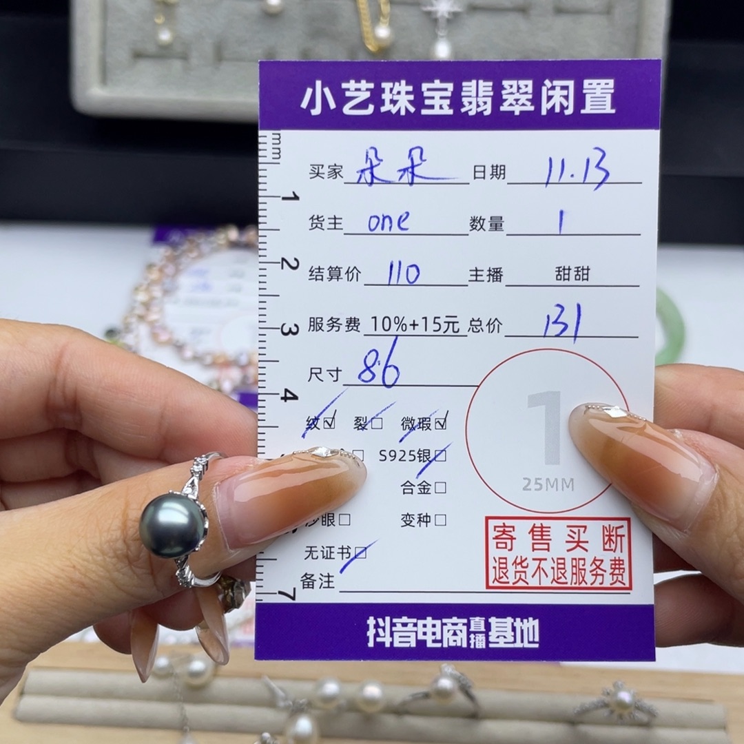 朵***吃银S925镶嵌淡水珍珠戒指