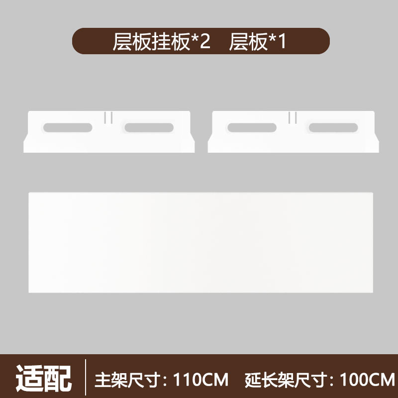 #yunchen家居#衣柜专用层板包加层配件包