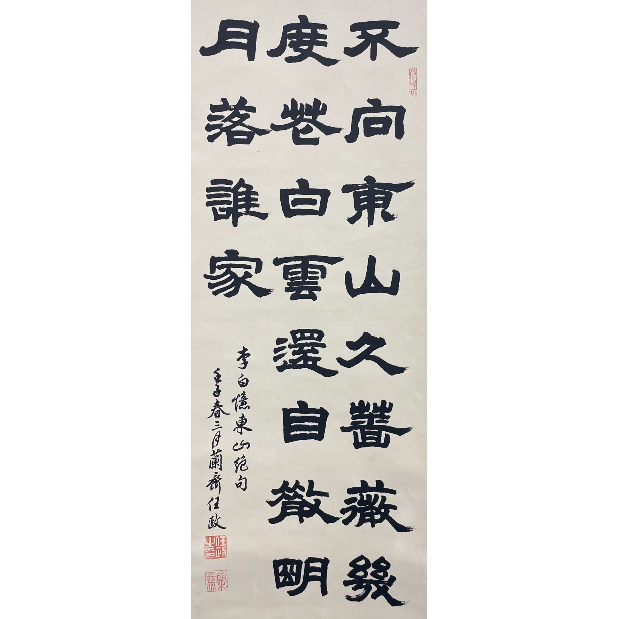 任政 书法立轴 34*88cm 约 2.6平尺