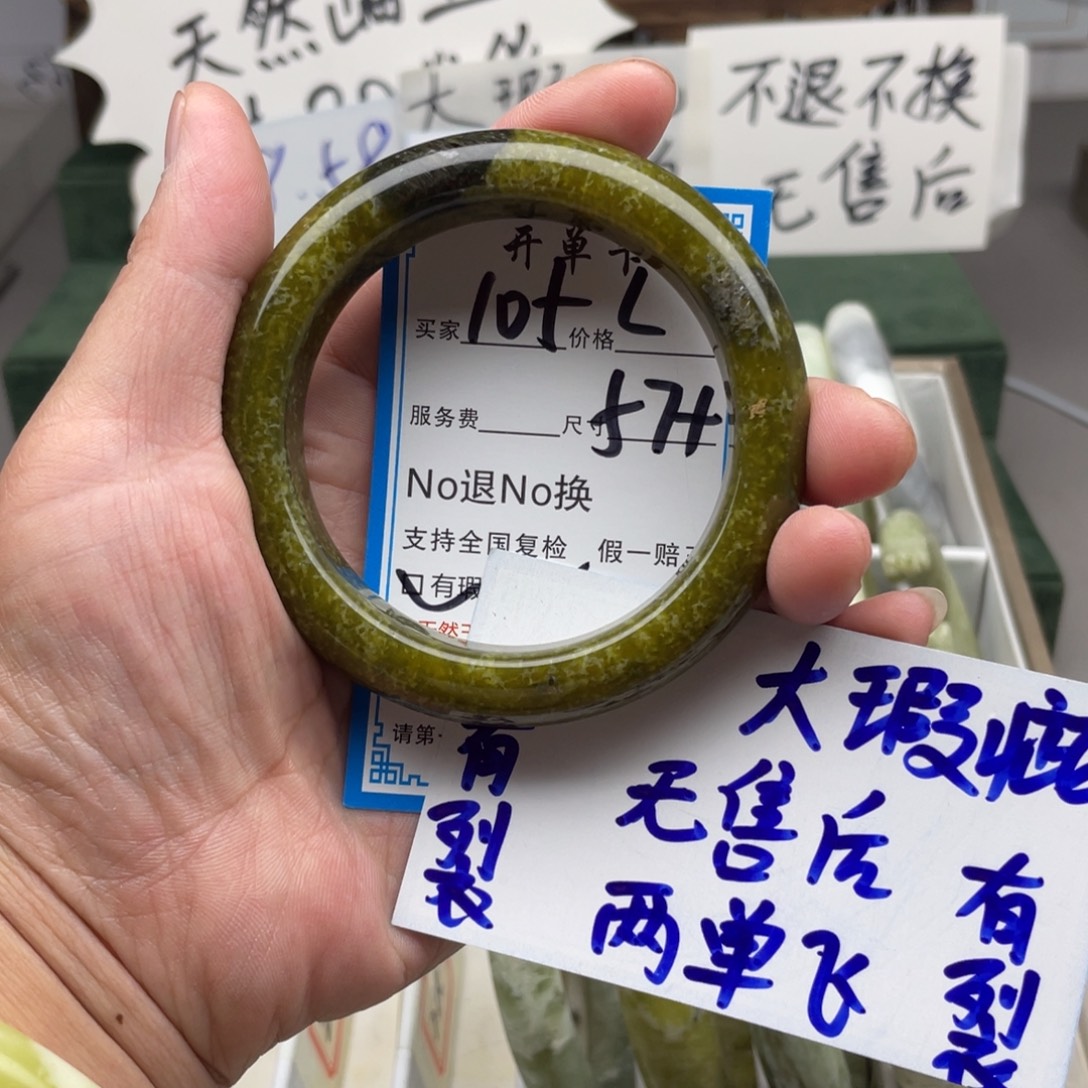 未镶嵌蛇纹石玉手镯