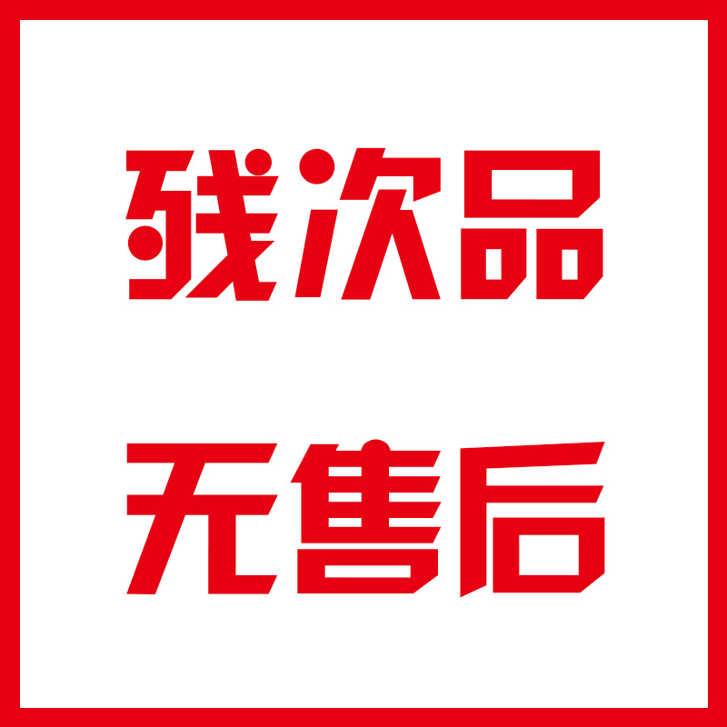 【残次品专拍】【九尾狐整桩有砍5棵】富婆家九尾狐有砍多头长白毛