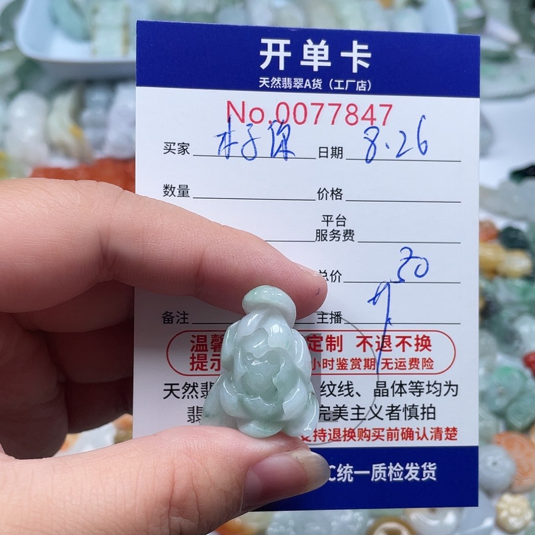 颈饰未镶嵌翡翠木***你