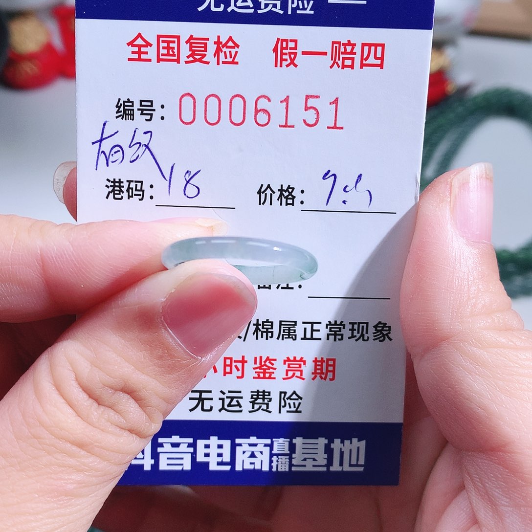 翡翠未镶嵌戒指6151