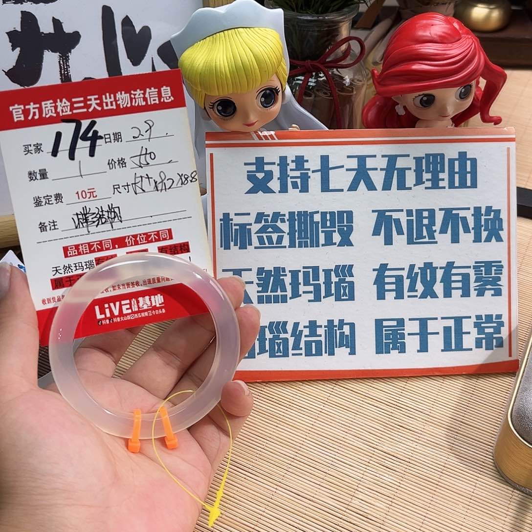 玛瑙/玉髓手镯未镶嵌牛*哞