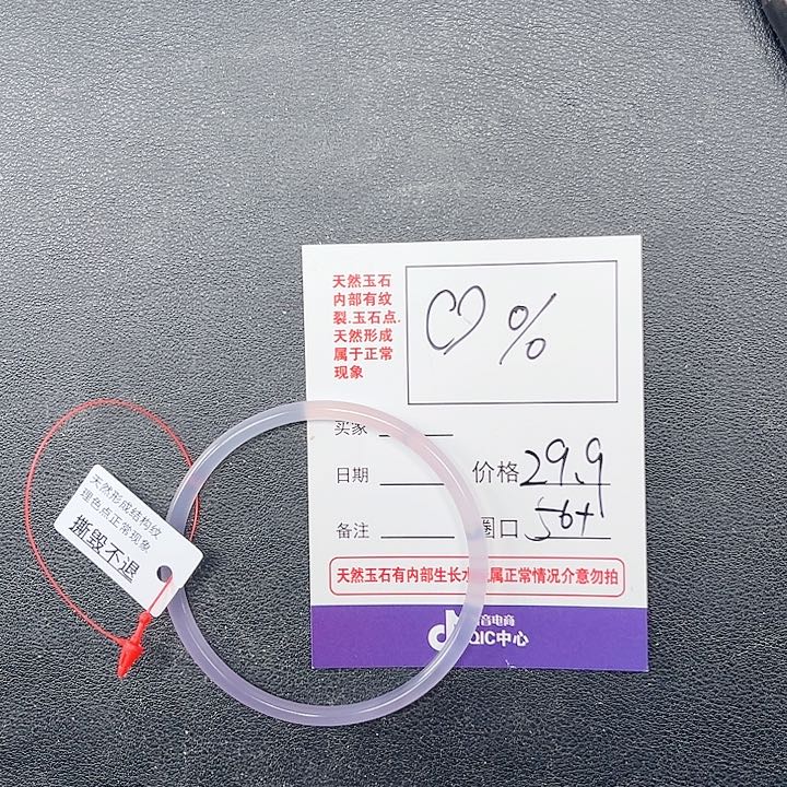 玛瑙/玉髓细条未镶嵌