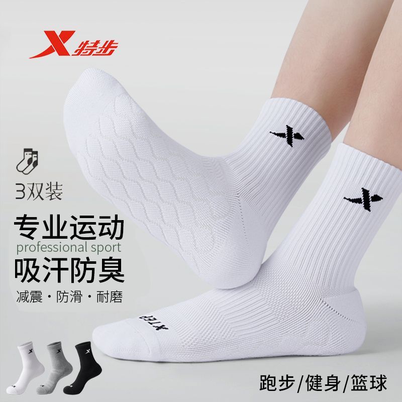 特步袜子男新疆棉四季款缓震运动透气防臭中筒袜运动健身跑步袜
