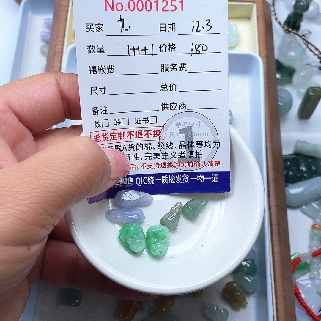 颈饰未镶嵌翡翠九*月