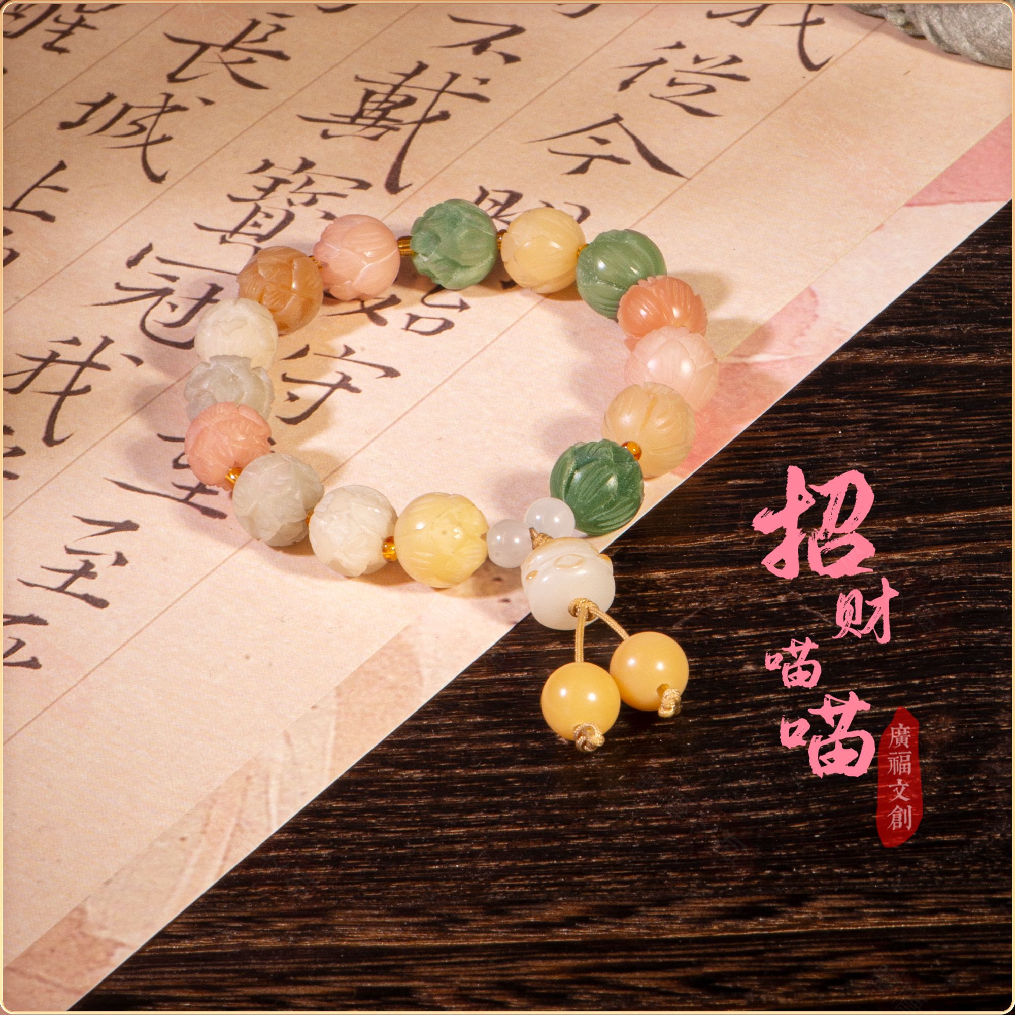 【广福菩提】有钱花多宝莲花雕刻莲蓬款手链招财喵喵手链国风手串