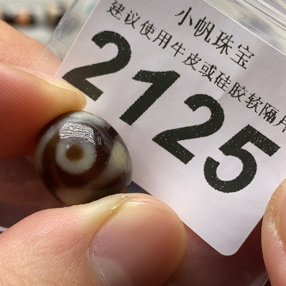 玛瑙/玉髓未镶嵌裸珠2125