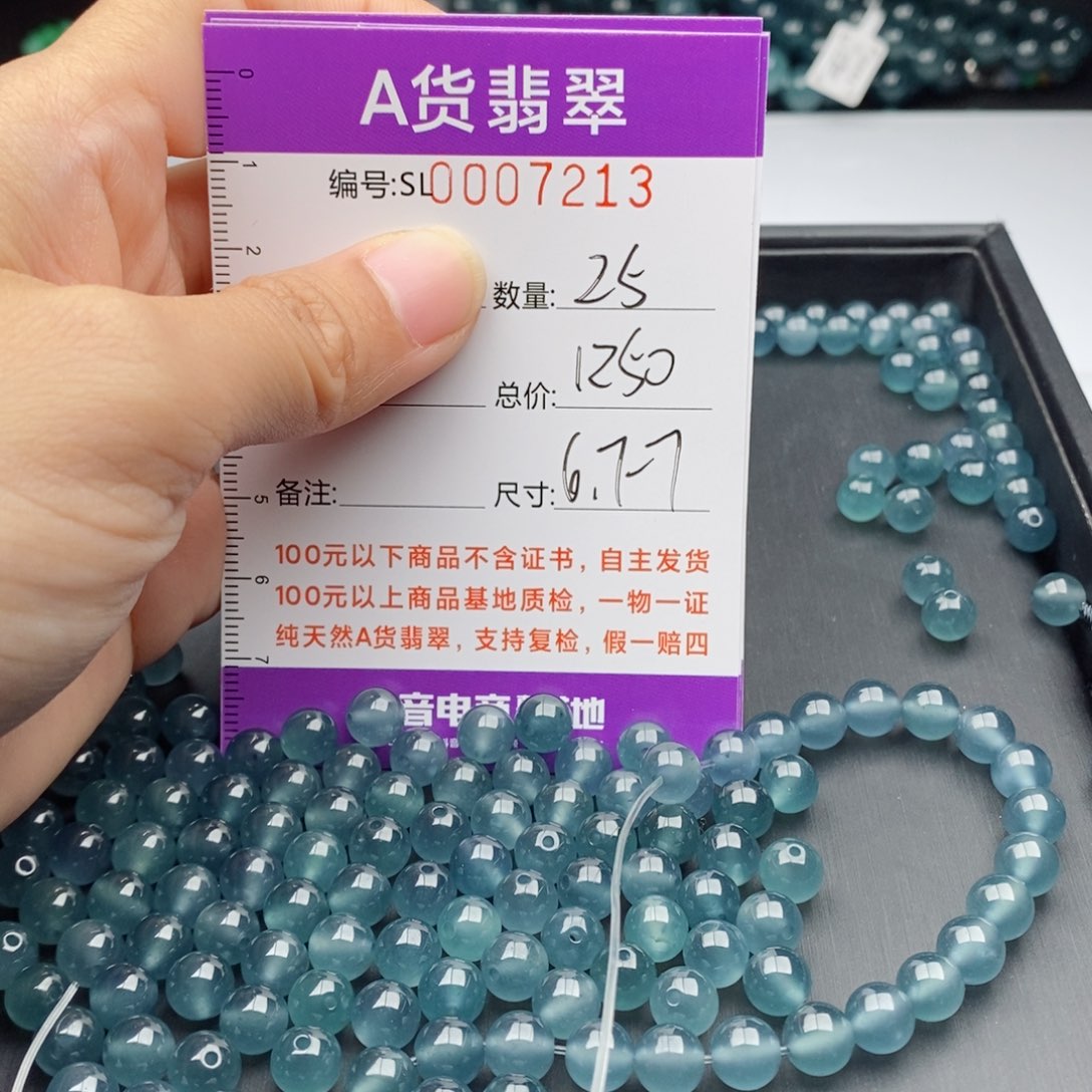 翡翠手链未镶嵌葳****?多样性发货散珠自选