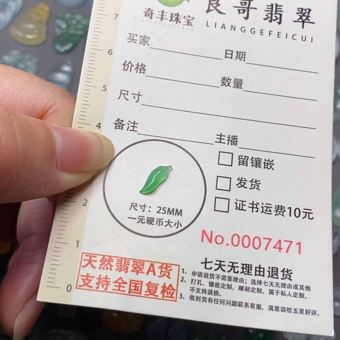 翡翠未镶嵌颈饰翡翠