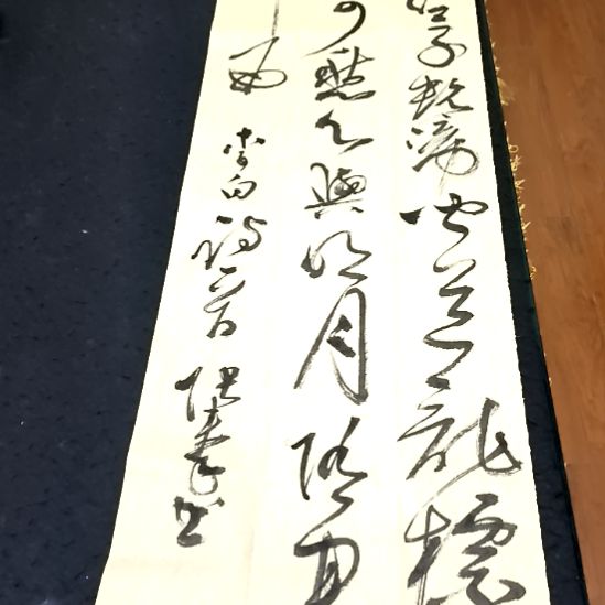 书法子秦论书子秦论书