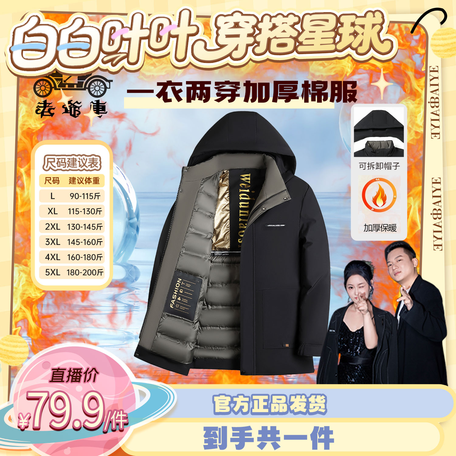 老爷车冬季高端连帽男士棉服夹棉加厚保暖冬装外套加厚棉服872