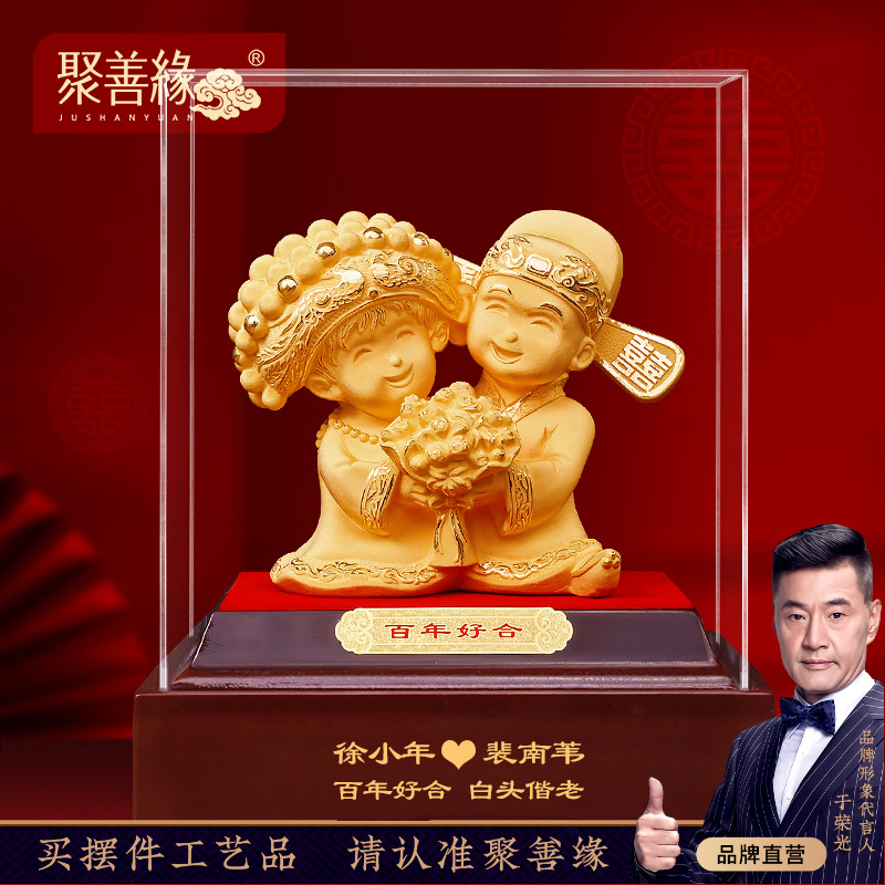 百年好合结婚礼物送新人新婚高档中式礼品送闺蜜朋友定制刻字摆件