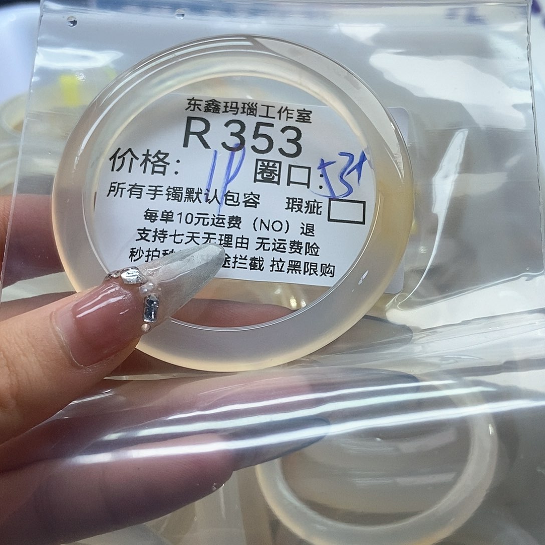 玛瑙/玉髓手镯未镶嵌滋*353