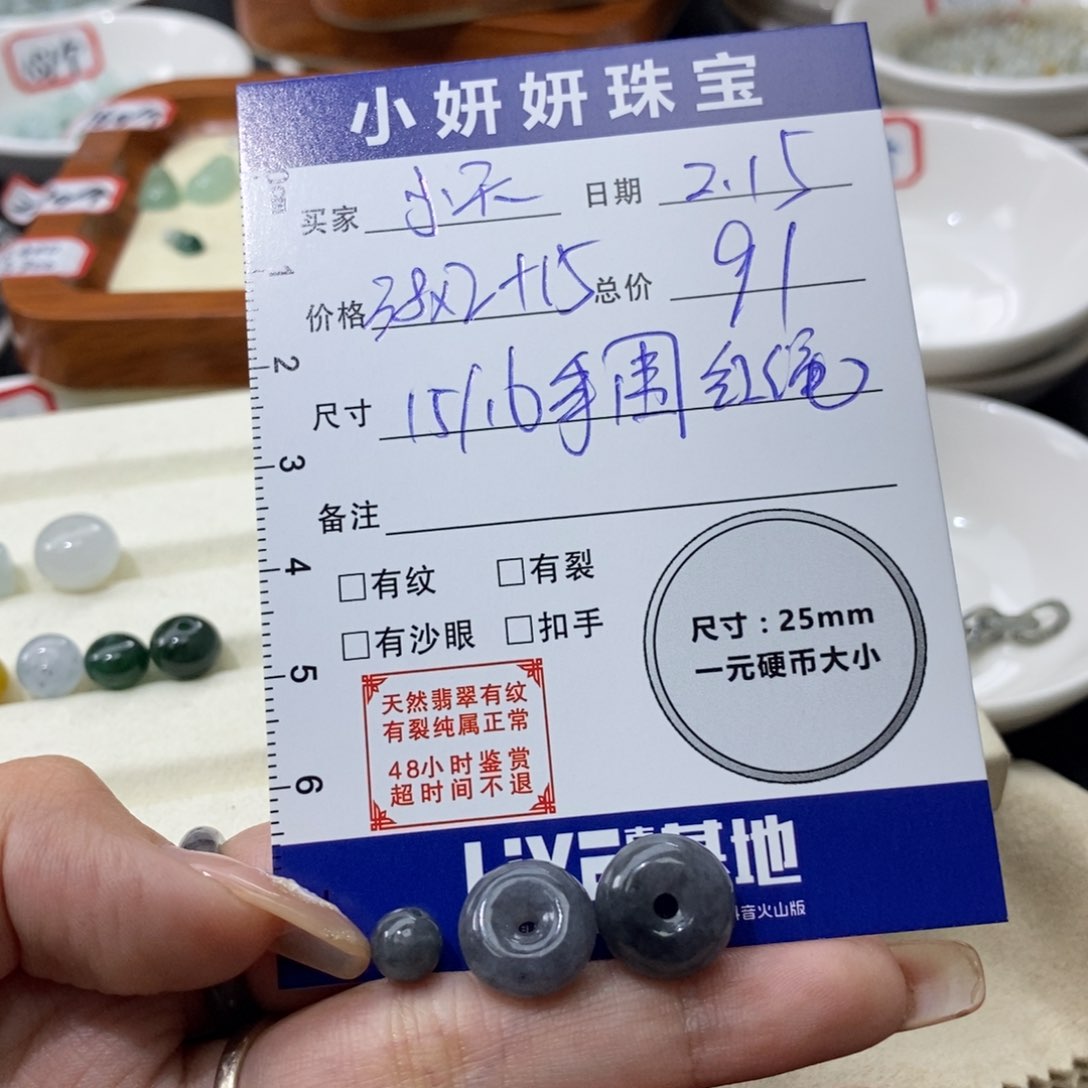 翡翠颈饰未镶嵌小**儿一共