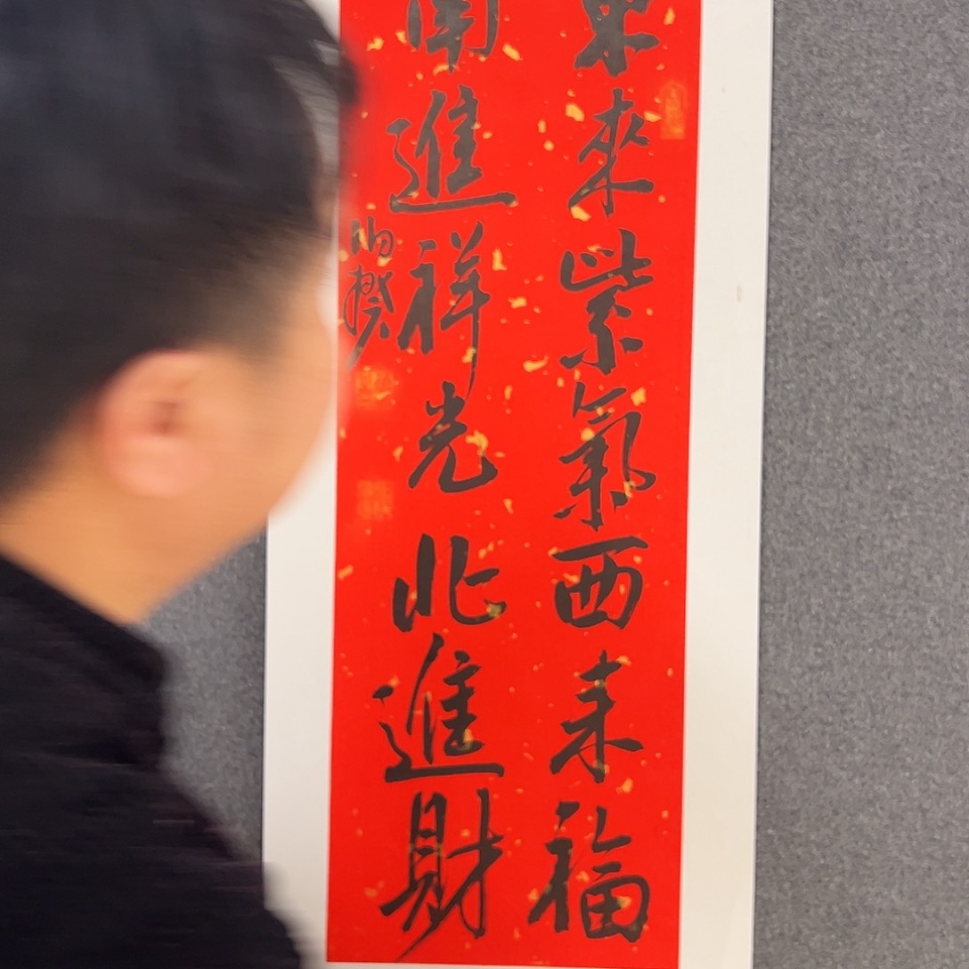 书法一平尺原作软片