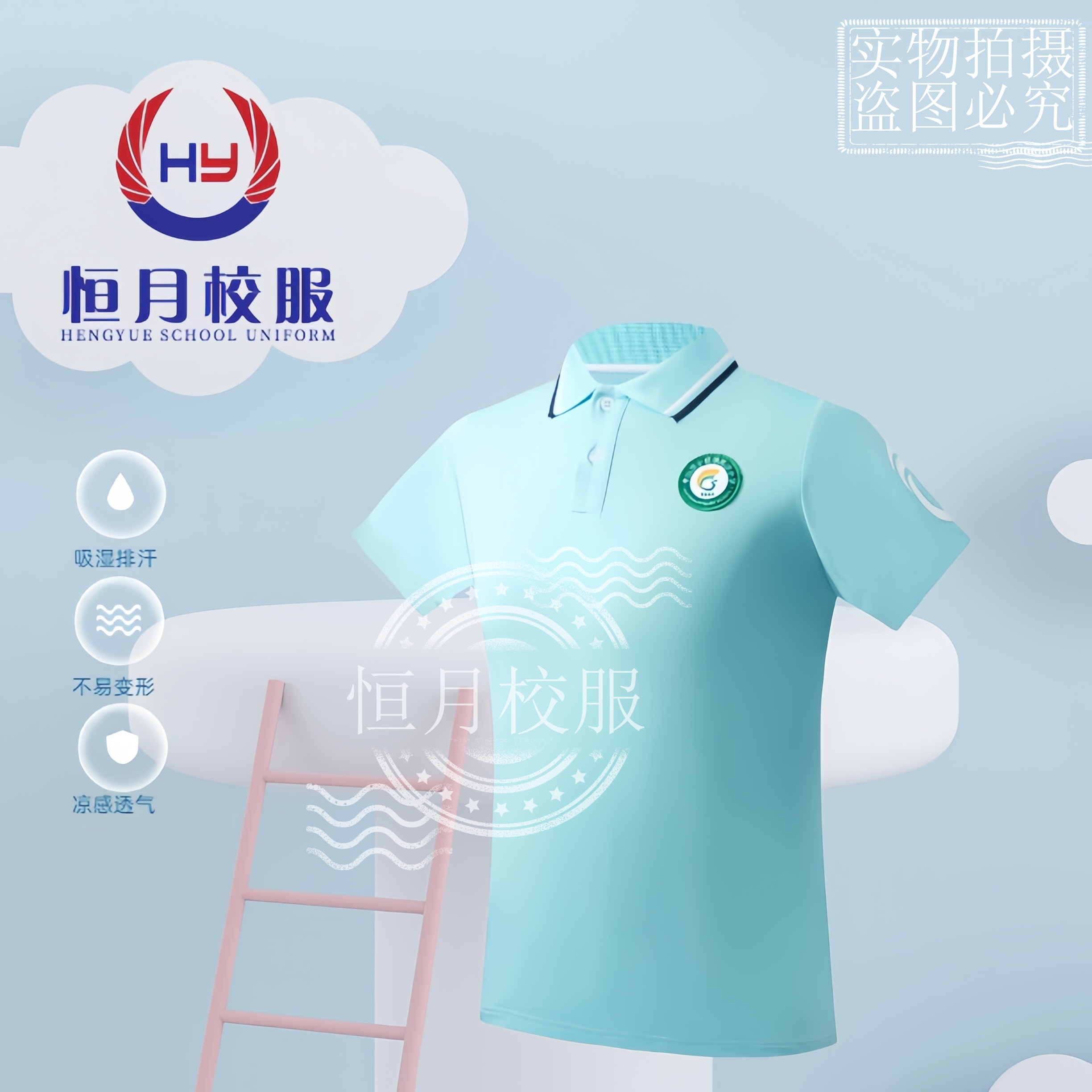 小榄镇【高沙小学】运动装校服