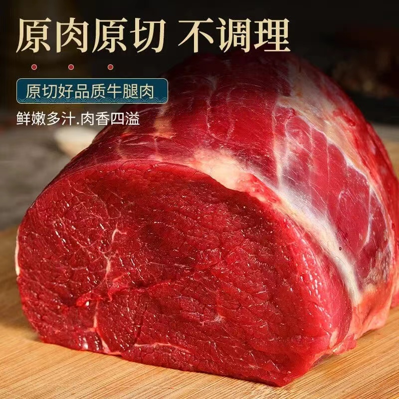 【顺丰次日达】四斤大块瘦肉牛肉酱卤红烧炖煮卤制肉质细嫩无注水牛肉