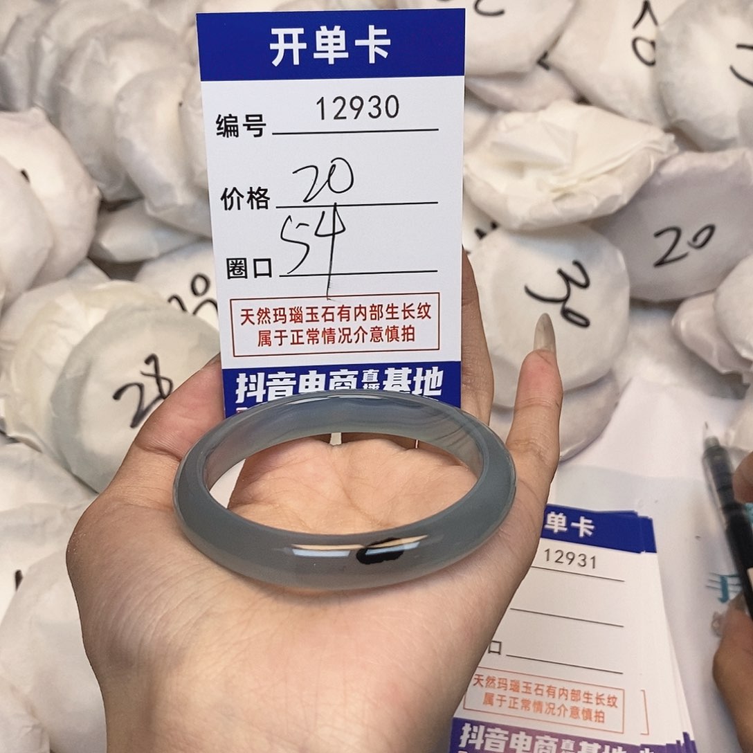 玛瑙/玉髓手镯未镶嵌930