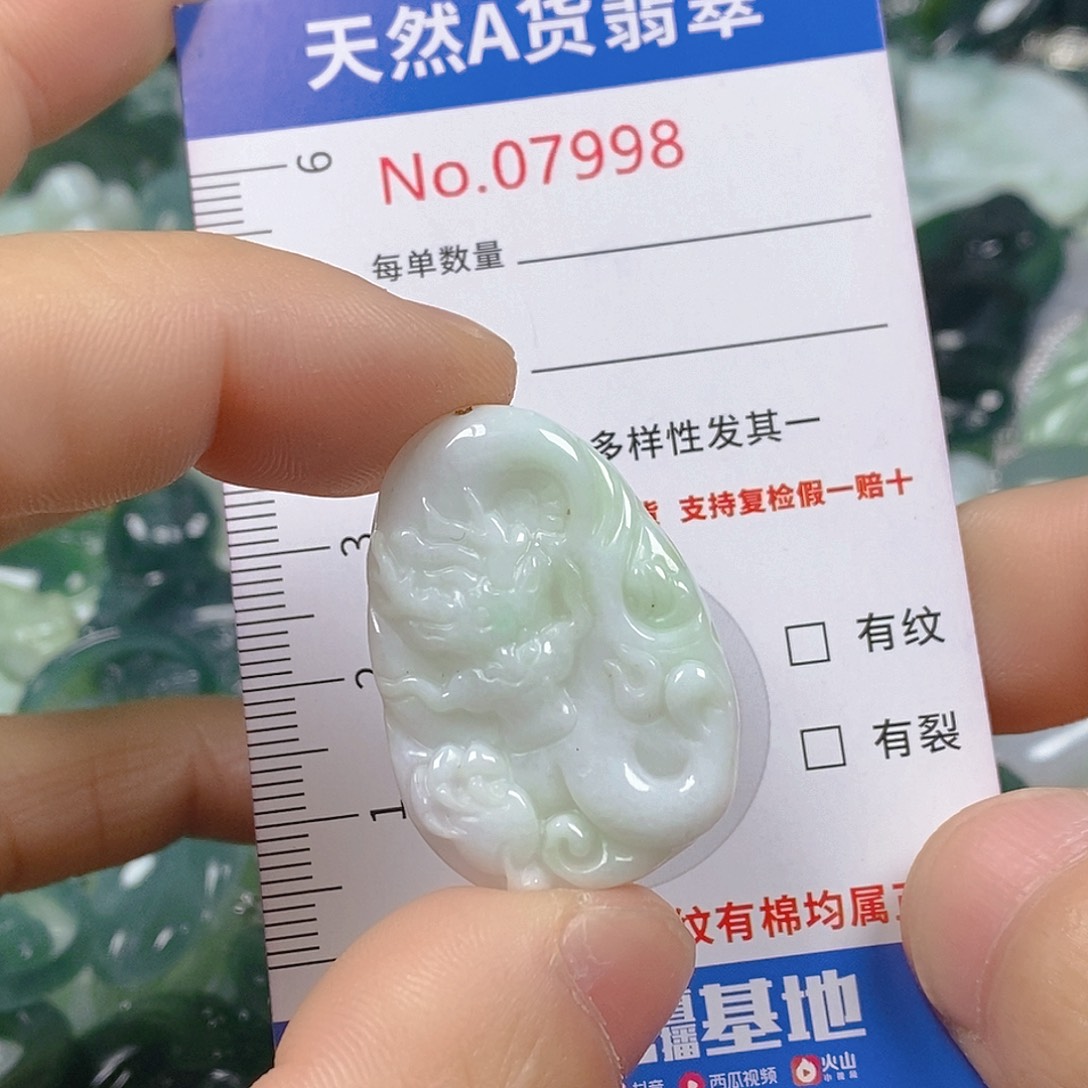 翡翠颈饰未镶嵌天然翡翠