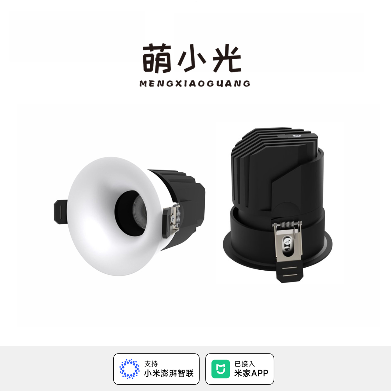 MengXiaoGuang/萌小光蓝牙mesh2.0正装普瑞97显射灯已接入米家APP