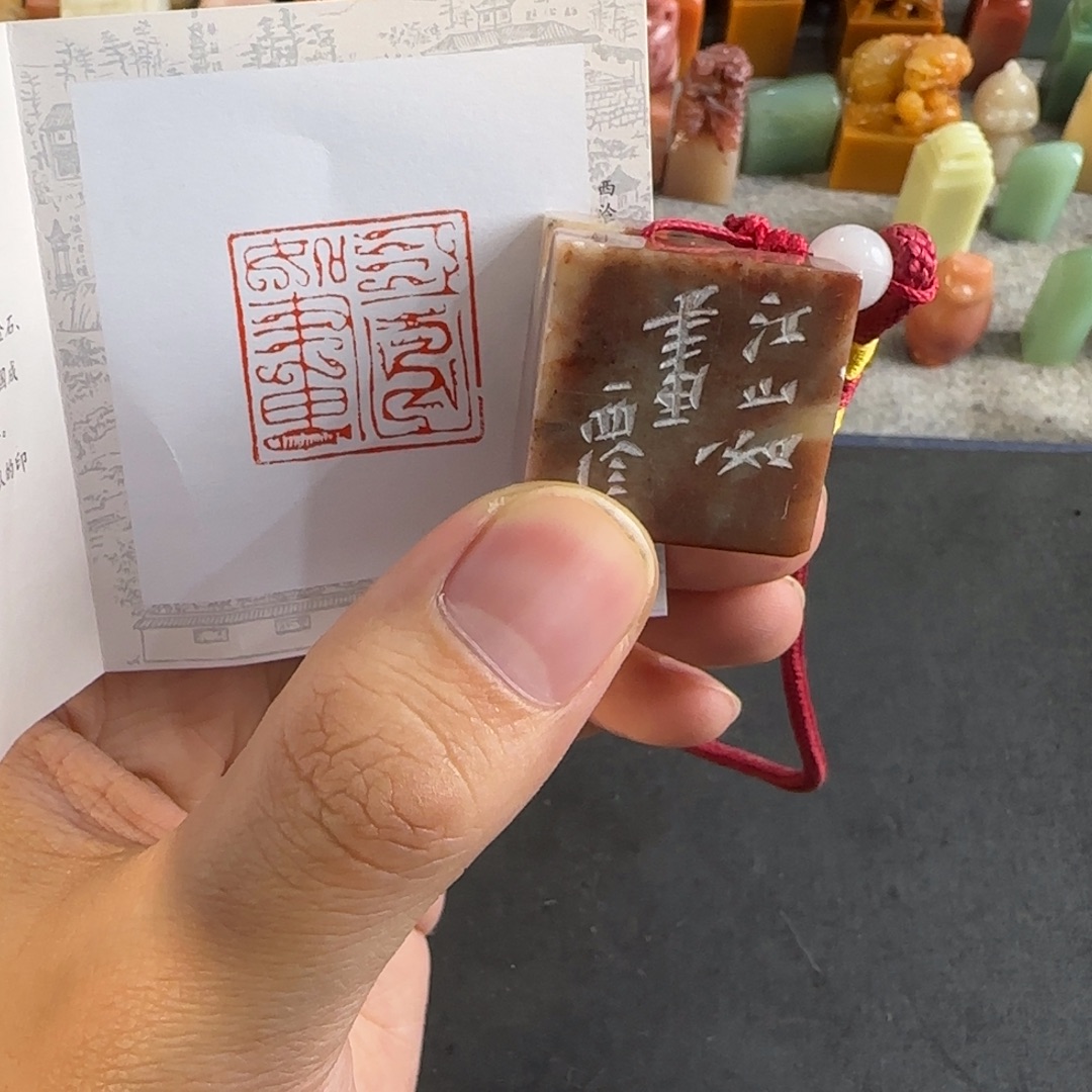 青田石印石8987编号编号