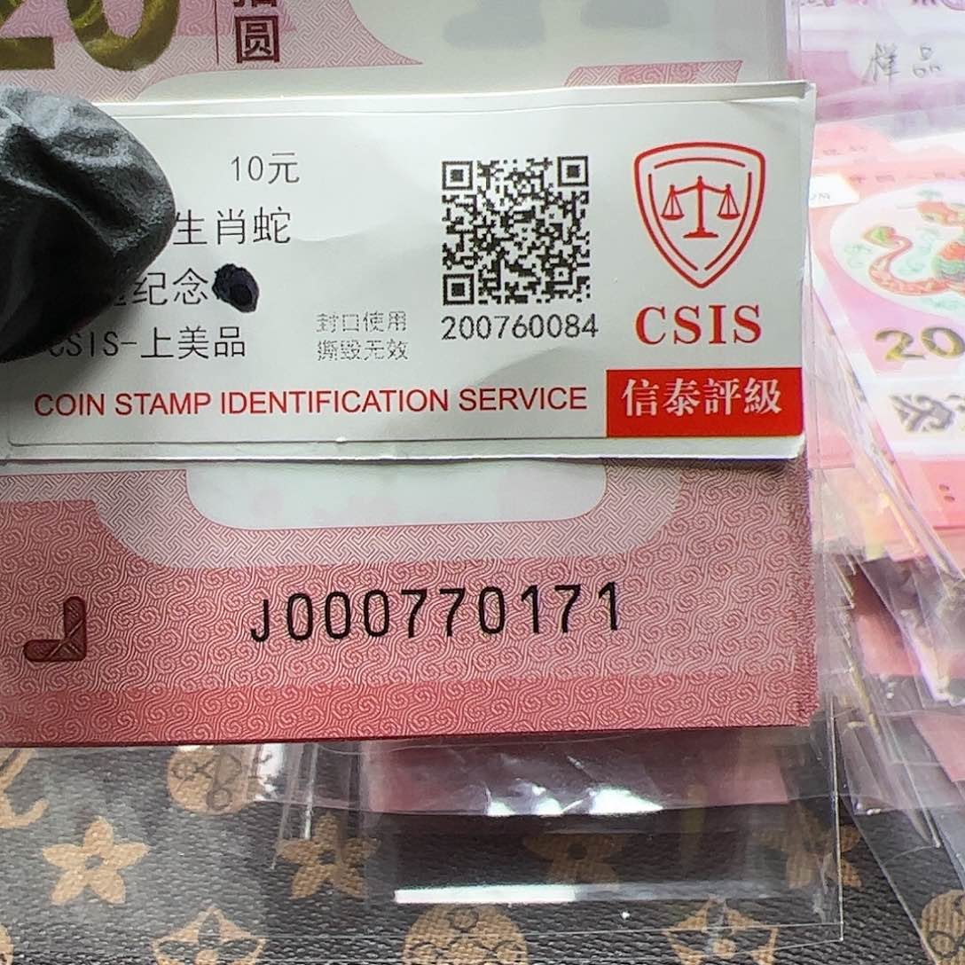 j000770171简易封装不挑号