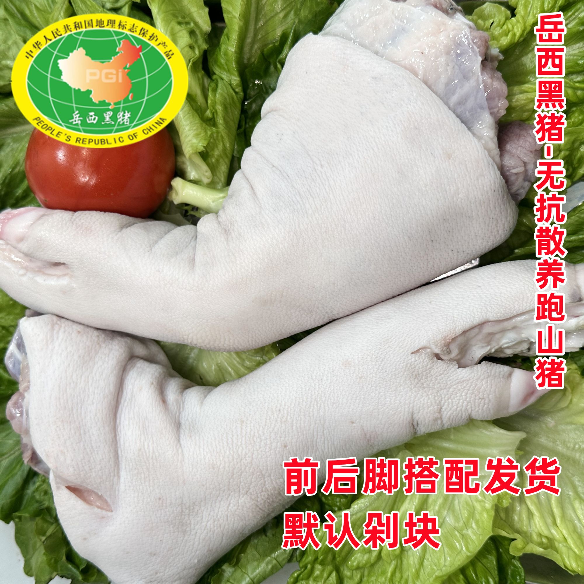 《猪脚猪手》3斤装生猪蹄猪爪默认剁块岳西黑猪国家地标产品新鲜