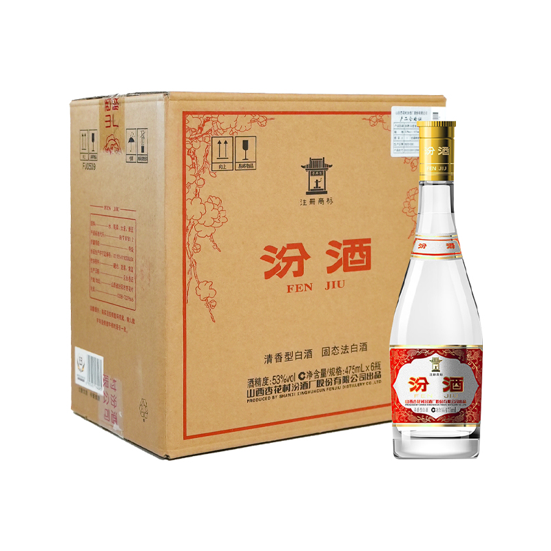 汾酒山西杏花村 黄盖玻汾 【达人】53度475ml