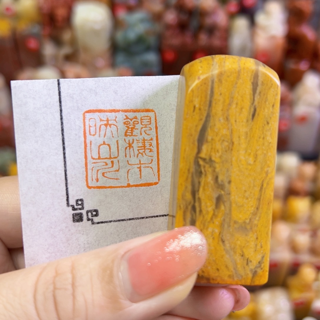 昌化石印石手工篆刻