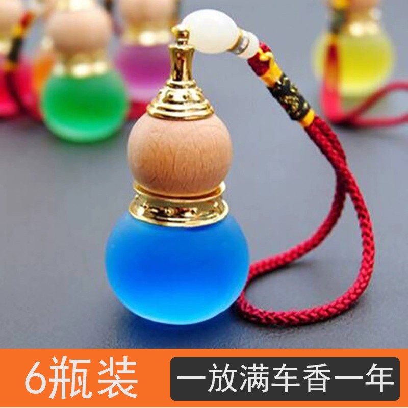 车载葫芦挂件香水车内香氛高档持久淡香汽车挂式香薰吊坠除异味