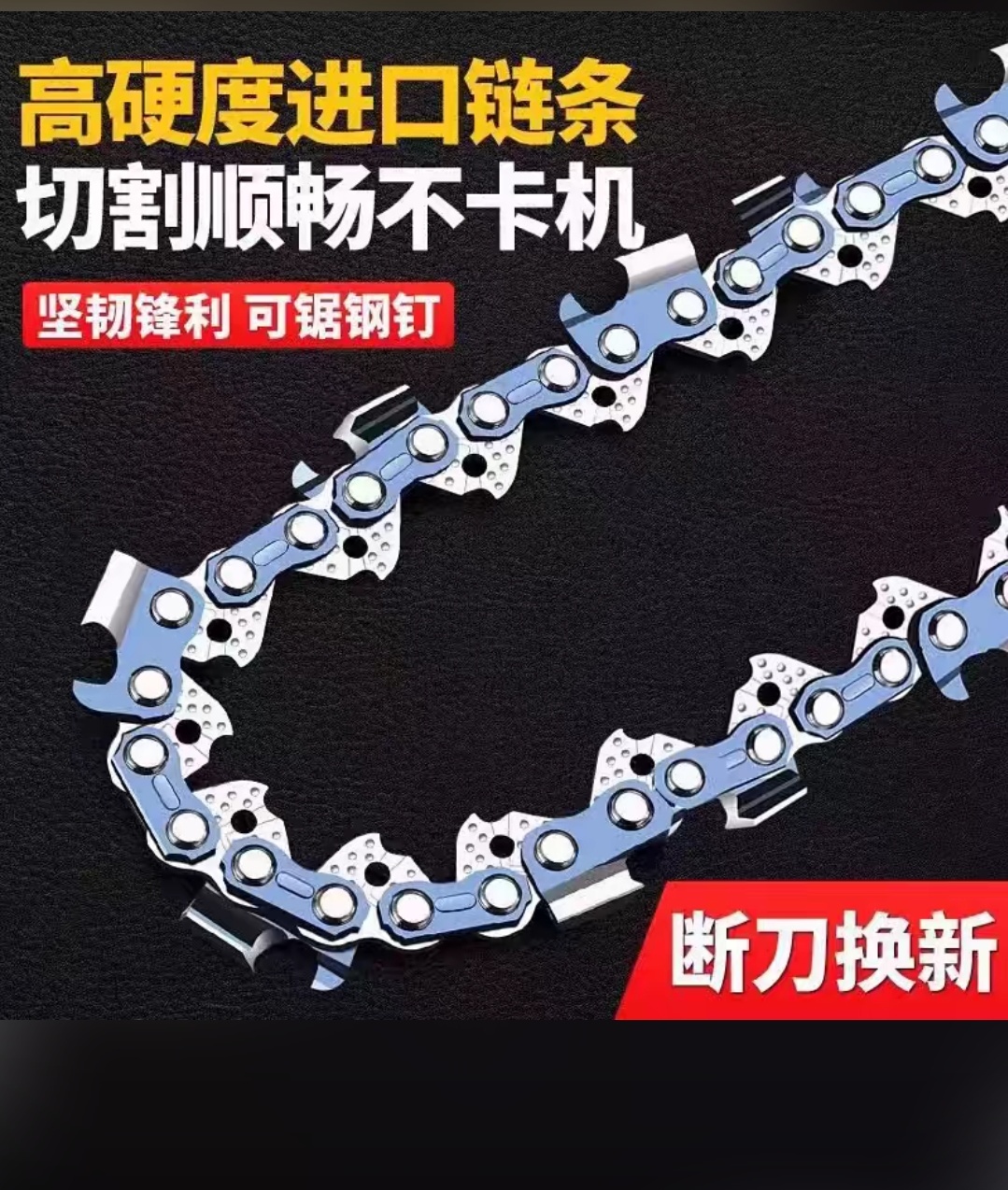 油电锯链条12寸16寸18寸20寸通用型正品伐木新款链条