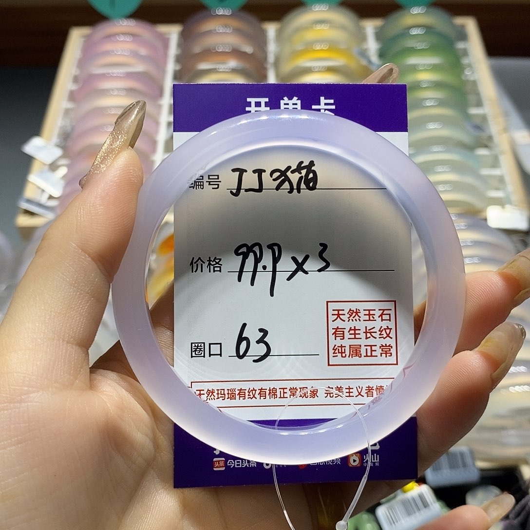 玛瑙/玉髓手镯未镶嵌