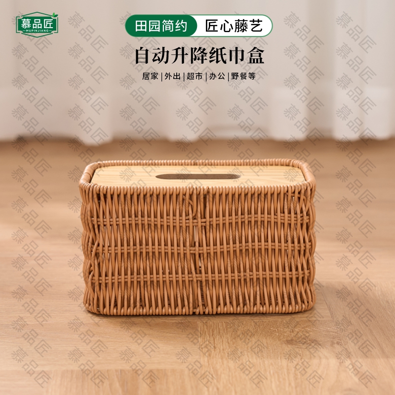 慕品匠M278D纸巾抽纸收纳盒赠弹簧自动升降器家用餐桌办公桌便携