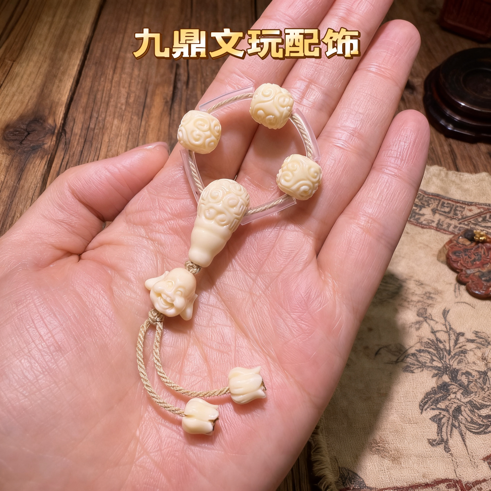 九鼎文玩果粉压制回纹弥勒套装文玩配饰9mm以下串通108串配饰套装