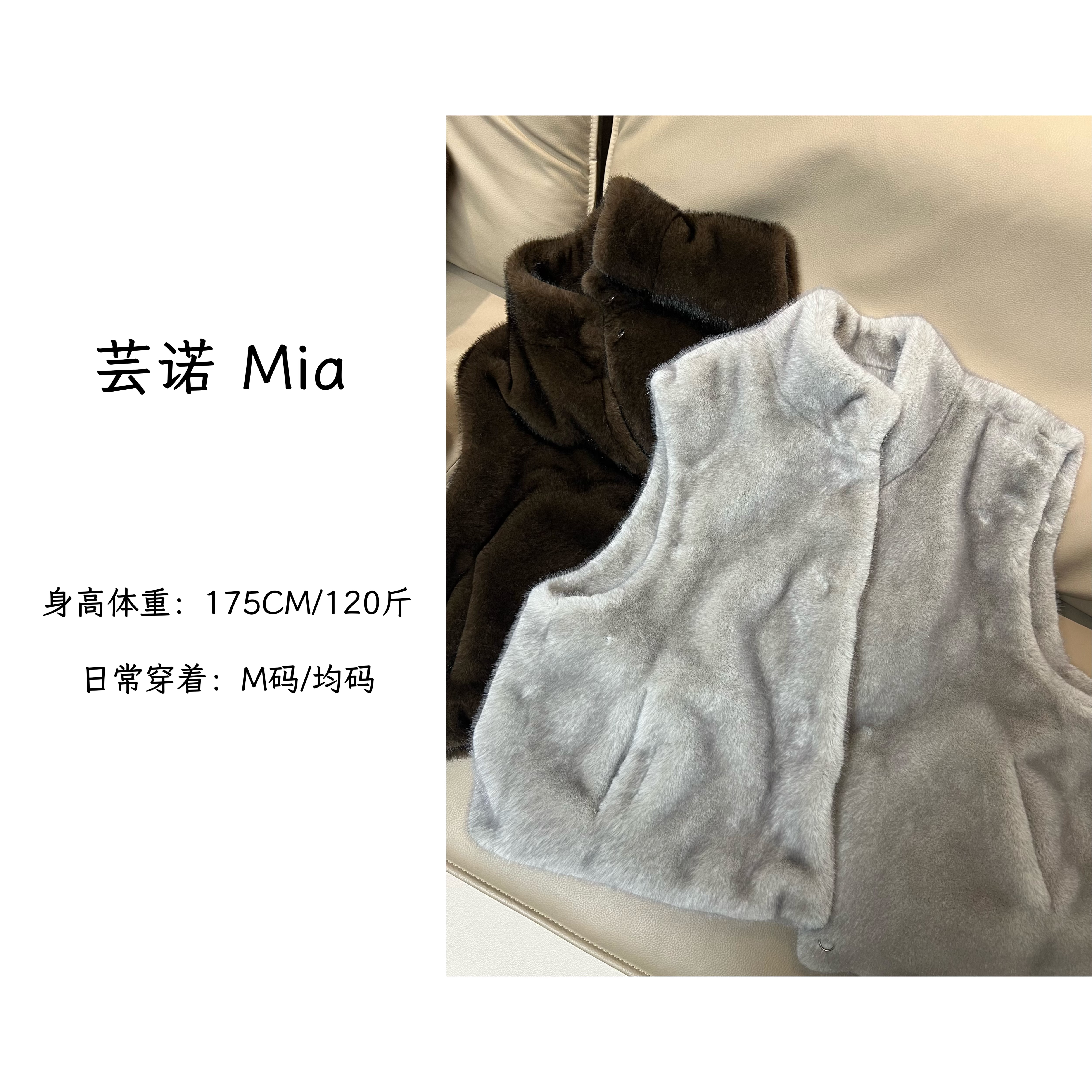 芸诺Mia“英伦新贵”秋冬短款立领显瘦环保毛马甲时尚百搭日常均码