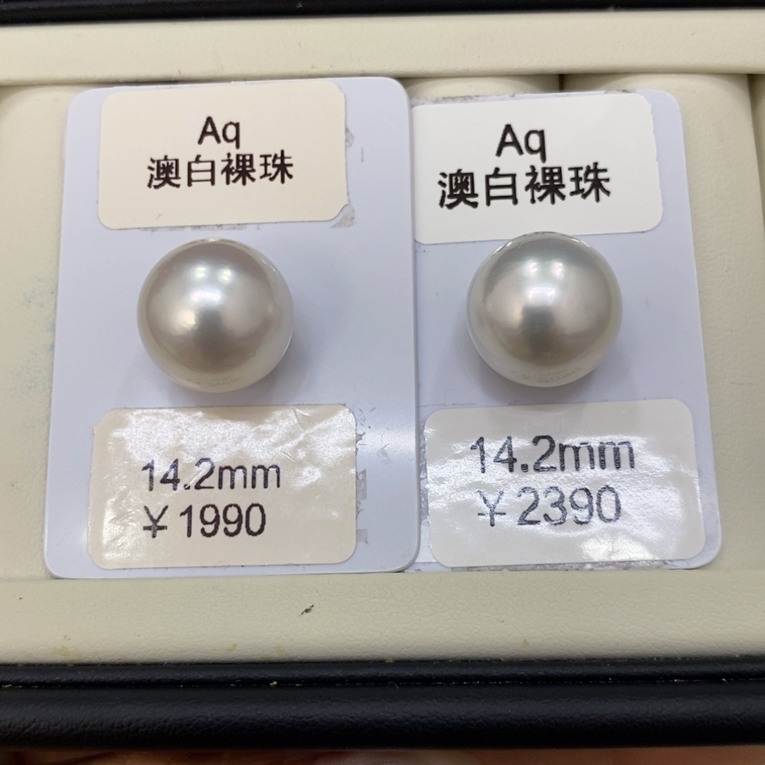 海水珍珠裸珠沙*玛澳白对珠14-15m可定制晓