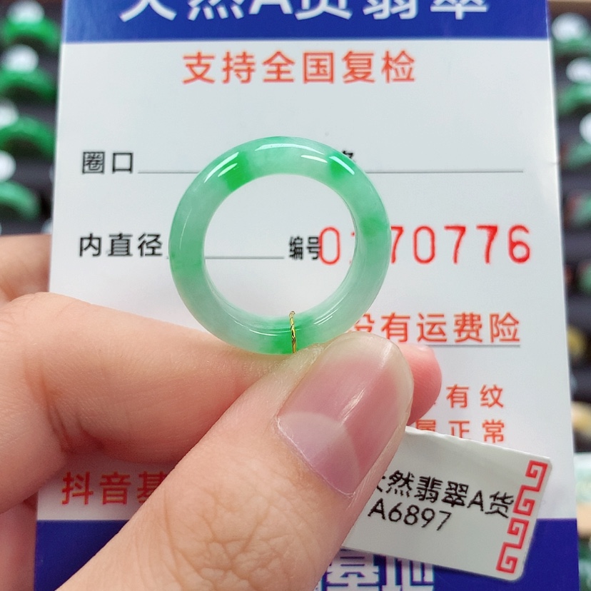 【闪购商品】未镶嵌戒指翡翠11号