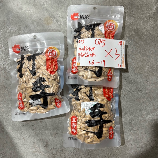 075 袋装打手瓜子128g（到手3袋）