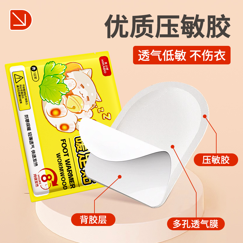 艾草自发热暖足贴冬季脚底加热保暖鞋垫