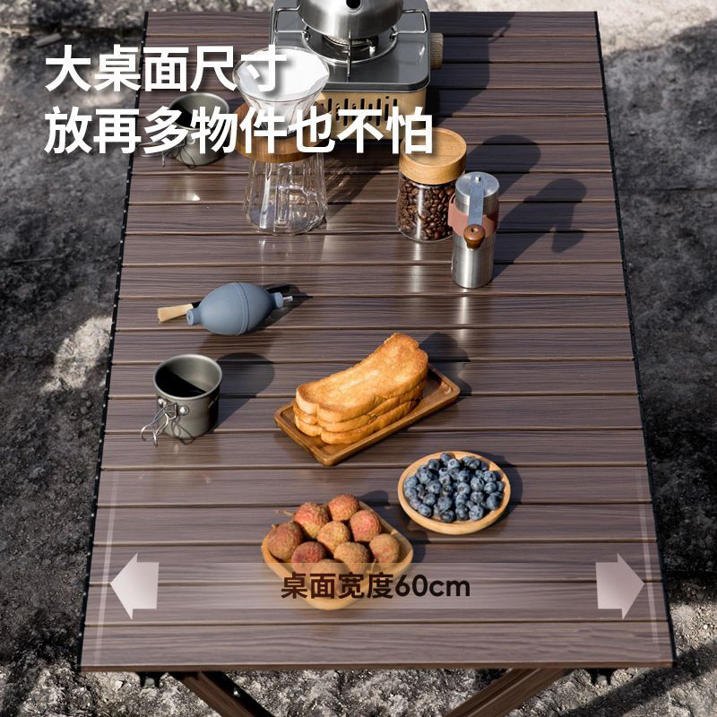 仿木纹户外桌椅折叠桌铝合金蛋卷桌子便携式野餐桌露营装备