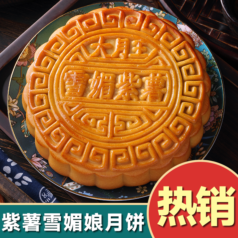 新鲜广式月饼紫薯雪媚娘月饼白莲蓉黑豆沙休闲零食传统广西经典