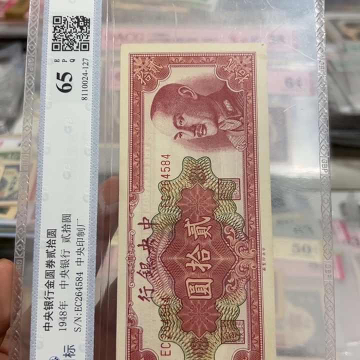 纸WBZ文宝斋收藏好品