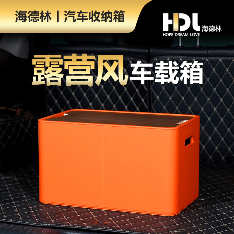 45CM-90CM木板一体收纳箱家车通用储物箱纳帕皮收纳盒汽车收纳箱