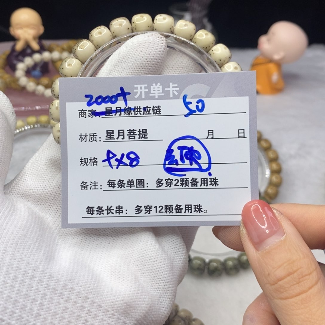 星月菩提吊坠50::::::::::::::::;:;;