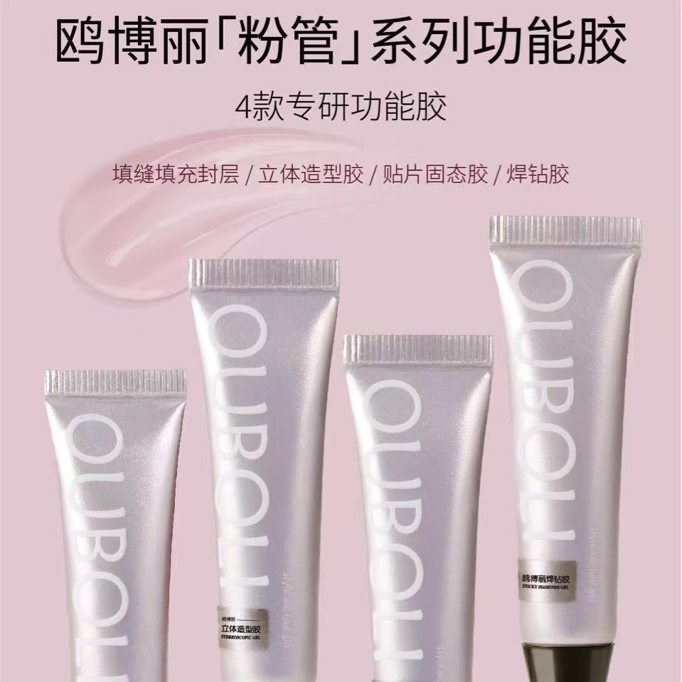 鸥博丽粉管系列贴片固态胶速干凝胶持久填缝填充封层焊钻胶超牢固