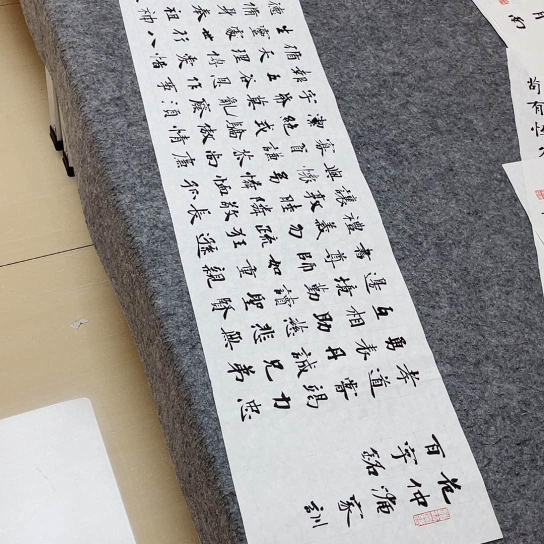 书法国展书家祝老师138+34