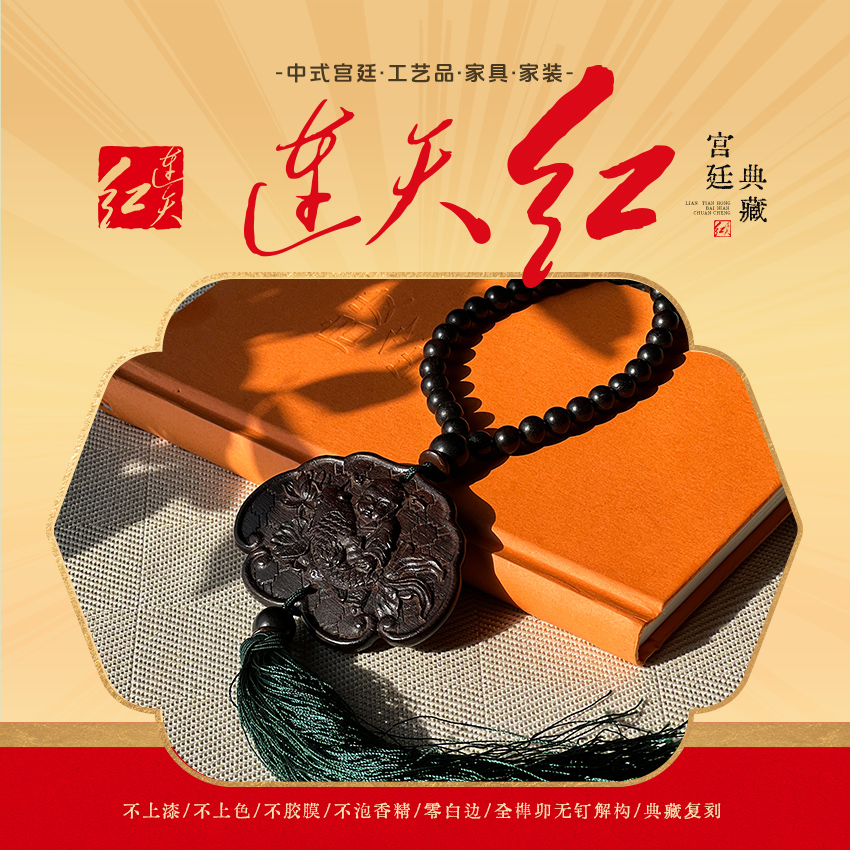 连天红  连年有余童子挂饰  乌木 DP8060M8