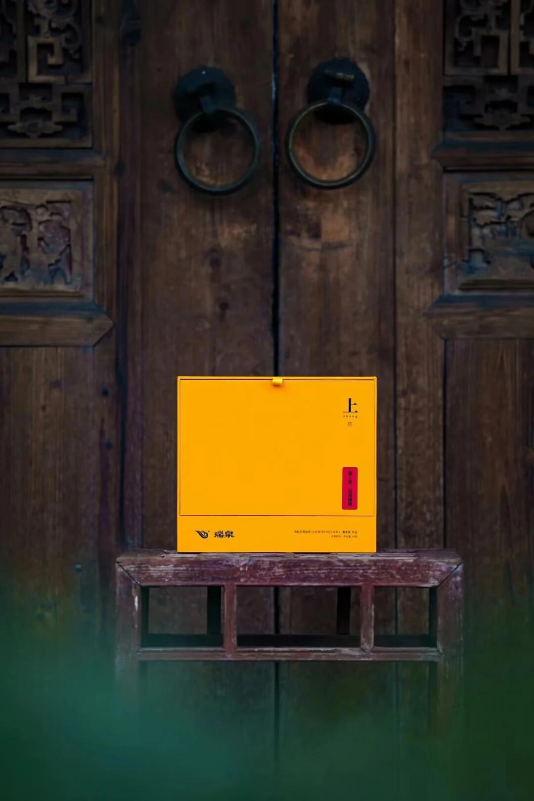 瑞泉【上】30g一盒3泡